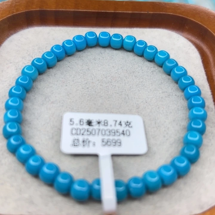 绿松石未镶嵌手链