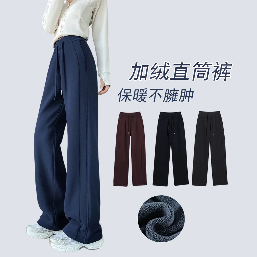 冬款加绒窄版直筒裤高腰显瘦阔腿裤百搭卫裤女裤大码新款休闲裤女