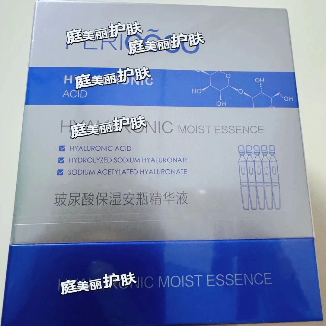 新款玻尿酸安瓶精华液一盒20支新日期