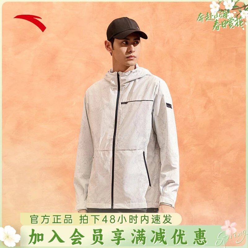 【安踏】男子秋季新款运动梭织连帽薄外套健身上衣/152437607-JY