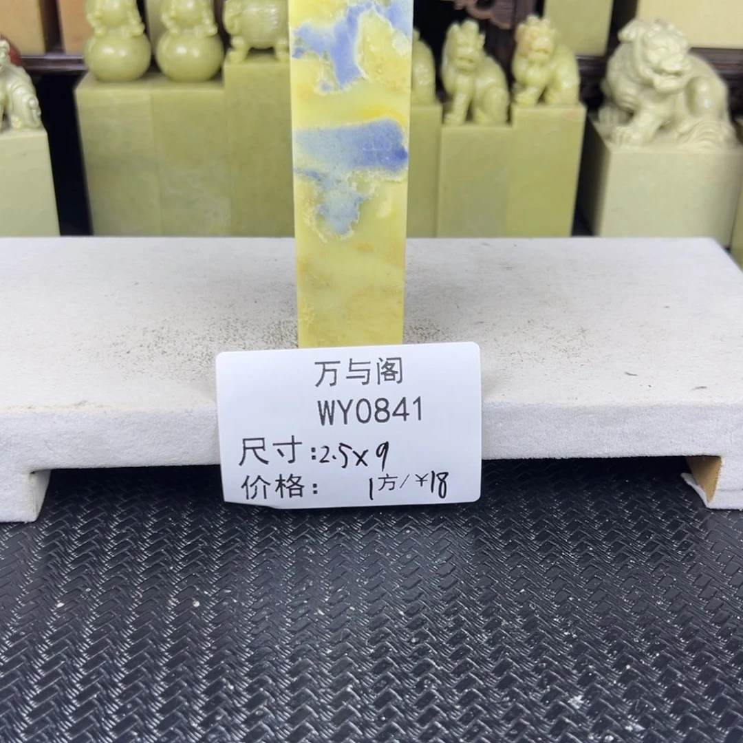 青田石青田石印章