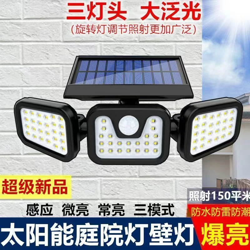 太阳能三头壁灯人体感应庭院家用车库照明旗舰款