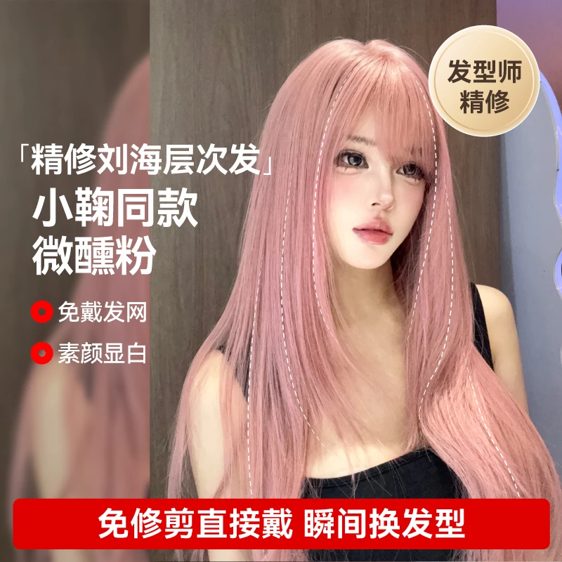 LUCYLEE【免修剪-微醺吉赛尔】精修粉色假发全头套小圆圆不圆推荐女