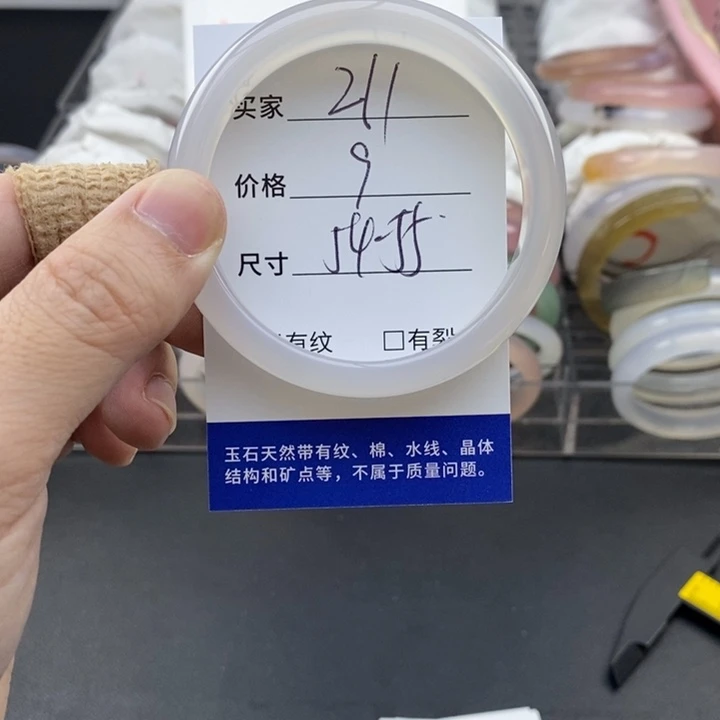 玛瑙/玉髓未镶嵌手镯211