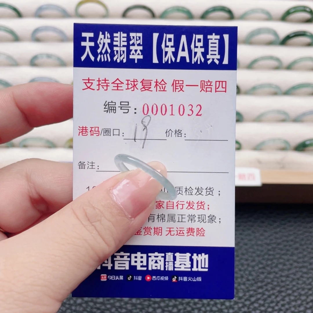 翡翠未镶嵌戒指19