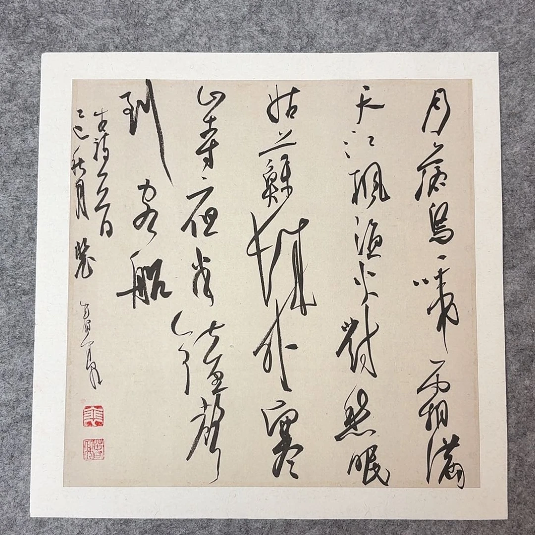 书法中书裴春亮34×34
