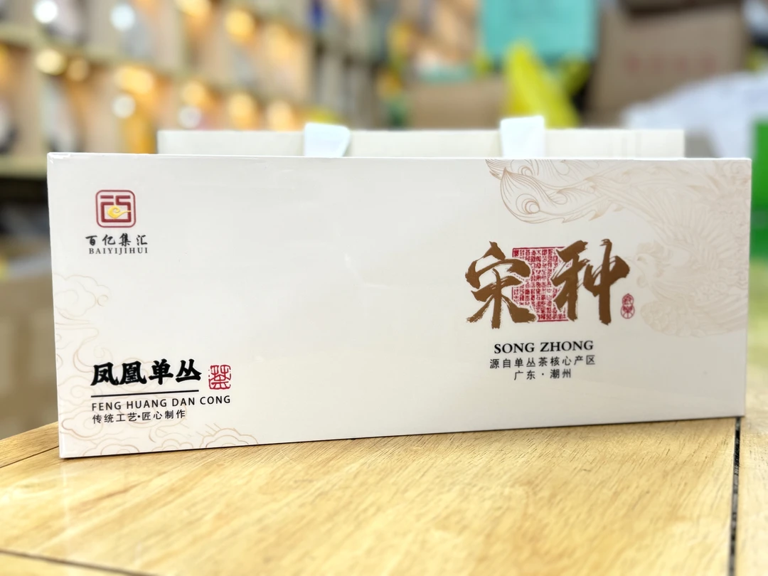 凤凰单丛宋种一盒12泡