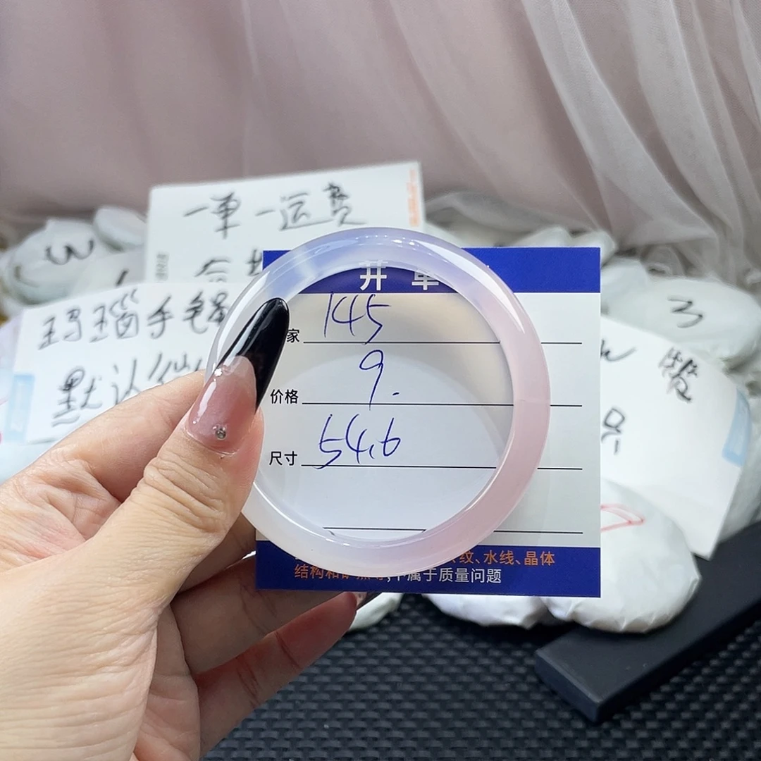 手镯玛瑙/玉髓未镶嵌145
