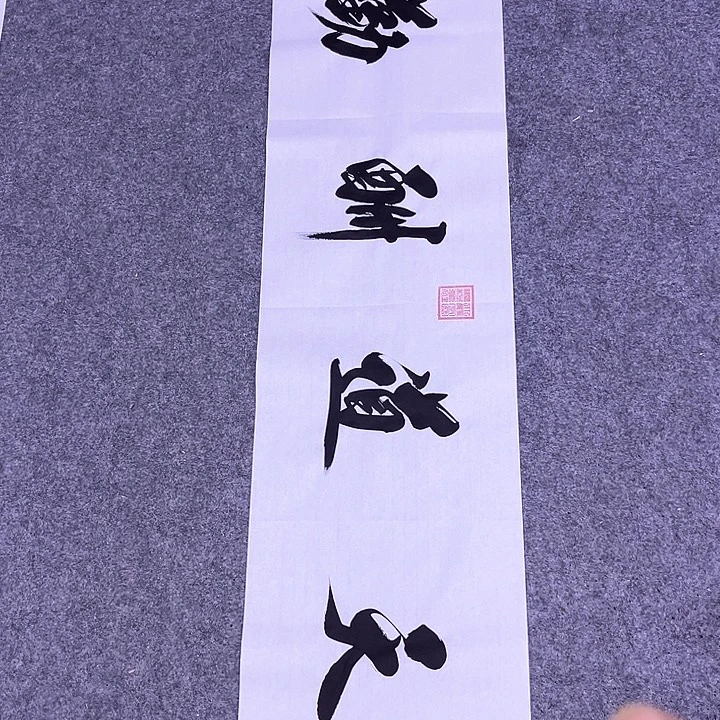 书法书画家作品欣赏