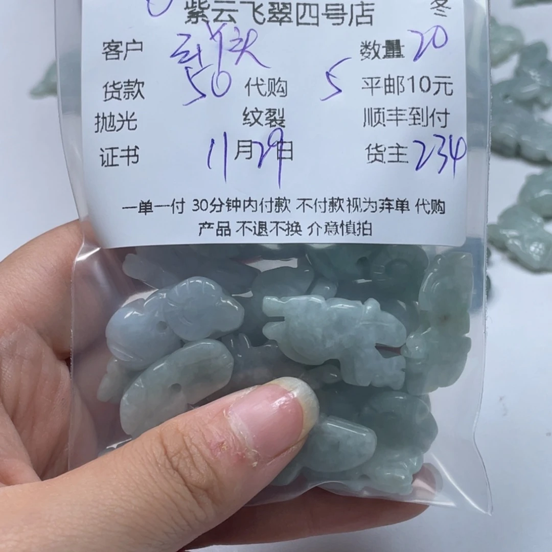 云***翠翡翠未镶嵌颈饰翡翠