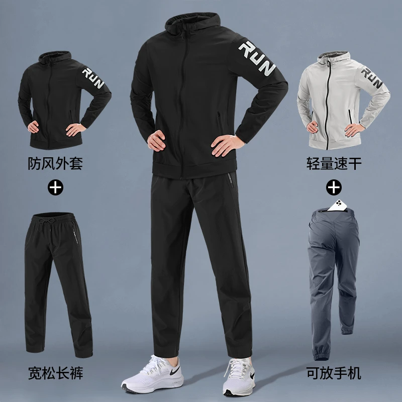 运动套装男秋冬季加绒保暖跑步服外套新款户外登山骑行训练服长裤