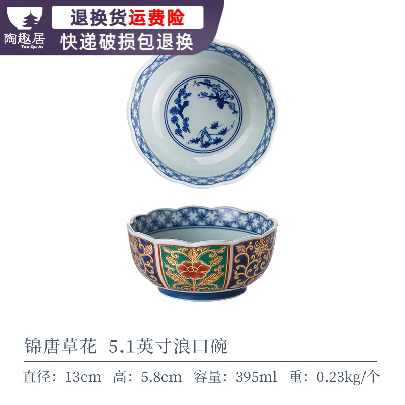 【2支】日本进口有田烧古伊万里波浪口碗13CM