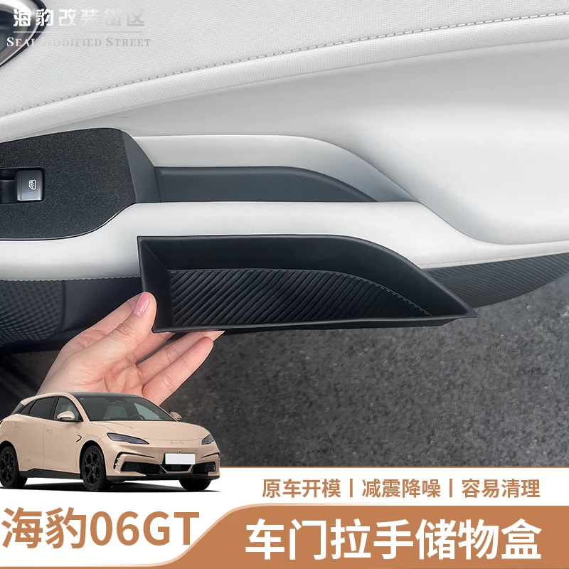 适用于比亚迪海豹06GT车门拉手储物盒保护内饰tpe收纳储物盒