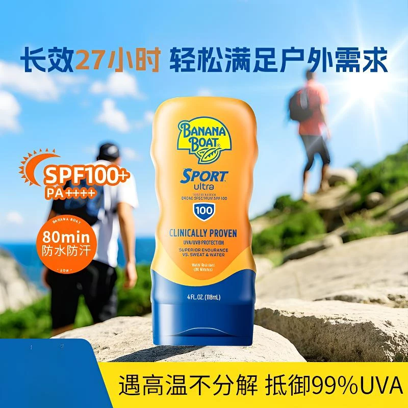 香蕉船防晒霜SPF100倍防晒霜隔离紫外线防水防汗全身可用军训必备