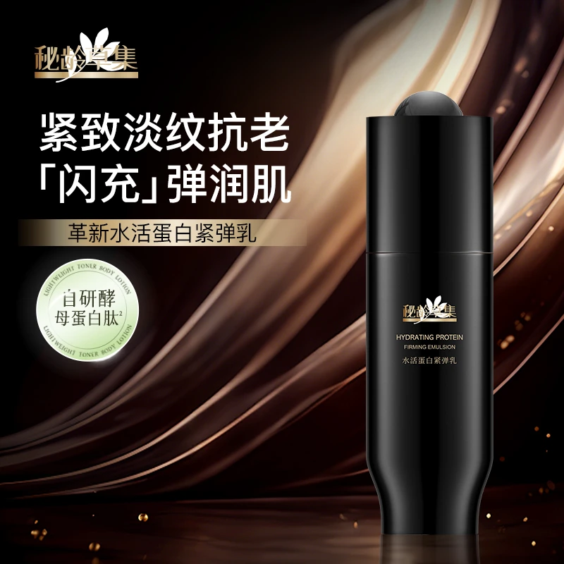 妙总 秘龄草集-水活蛋白紧弹水乳单瓶 端粒酶系列