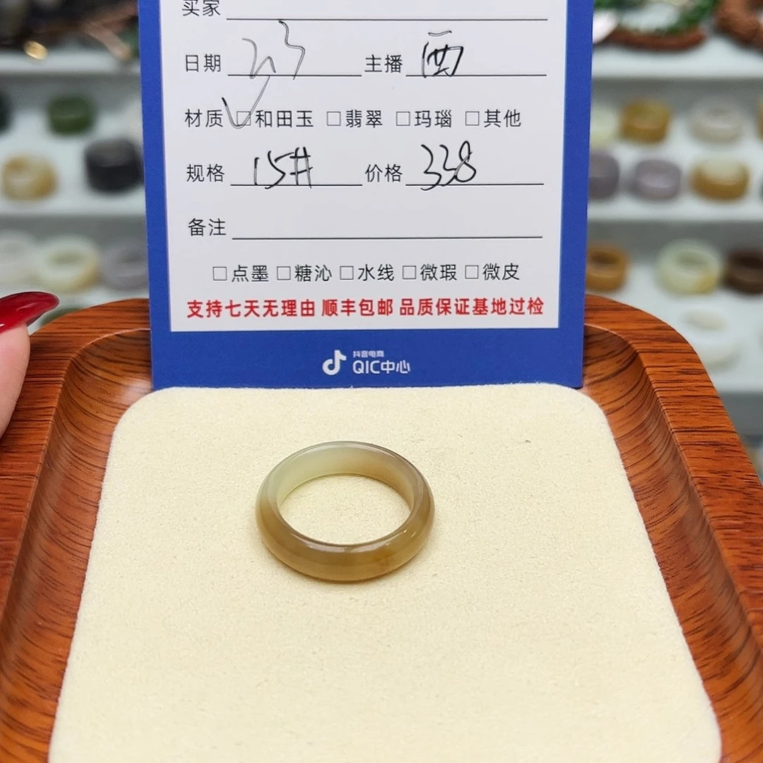 和田玉戒指未镶嵌阿**蛋15号
