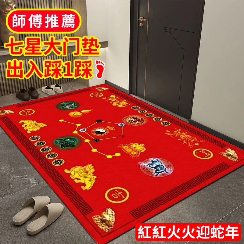 【先生推荐】十二生肖马年脚踏七星入户门垫五帝聚宝盆貔貅麒麟地垫