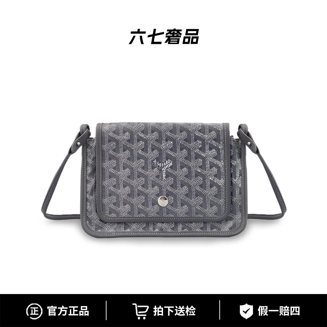 99新 Gaoy/戈雅 Goyard信封包灰色男女同款单肩斜挎包闲置