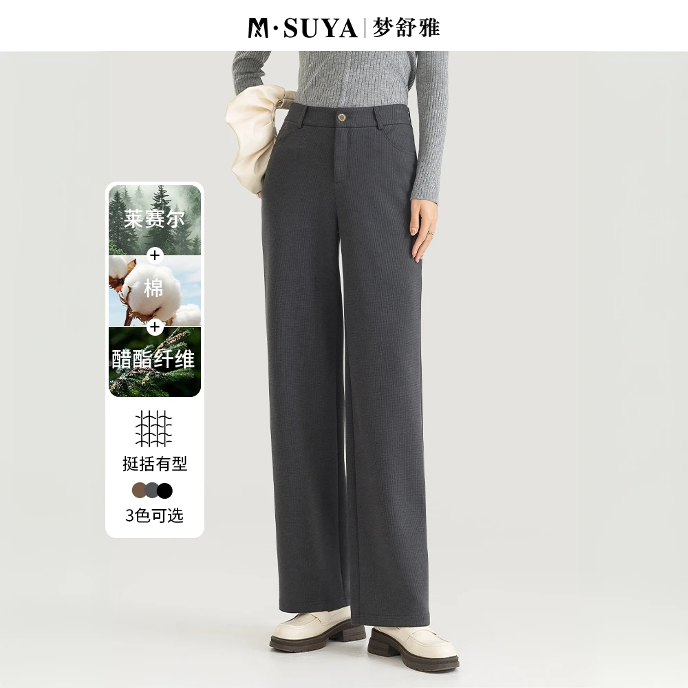 商场同款梦舒雅春季高腰直筒裤休闲裤时尚拖地莱赛尔春装阔腿裤