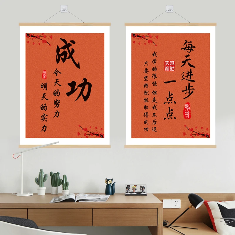 激励孩子读书学习励志标语卷轴挂画书房卧室自律装饰墙贴