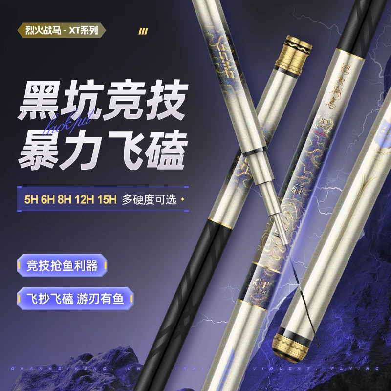 烈火战马XT烈火战马台钓竿手竿综合竿超轻超硬超细手杆野钓台钓竿