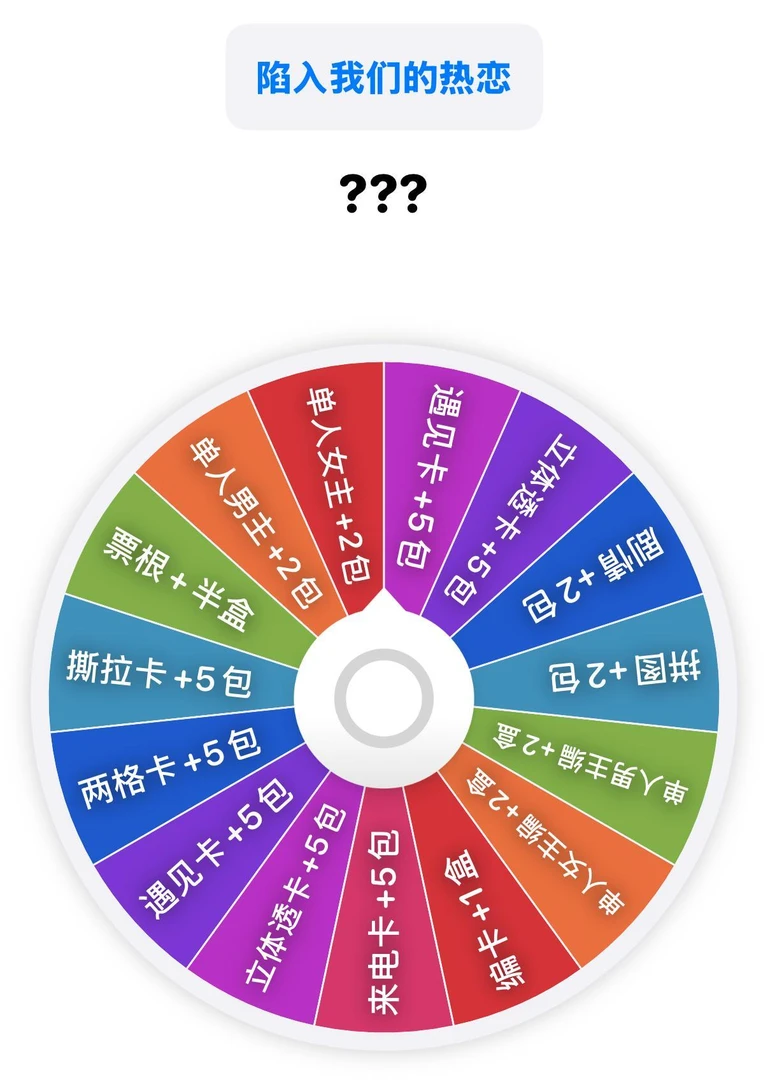 【超级转转】吾流不凡《陷入我们的热恋》影视收藏卡牌盲盒（代拆）