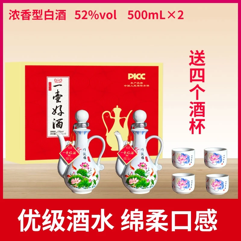 香半天景德镇陶瓷酒壶500毫升2瓶礼盒装走亲访友佳品52度500