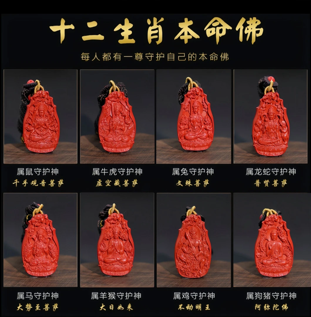 天然辰砂朱砂守护神吊坠多样性发一件YB7713902