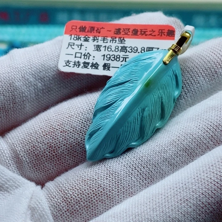 18K金镶嵌绿松石珠宝奇石