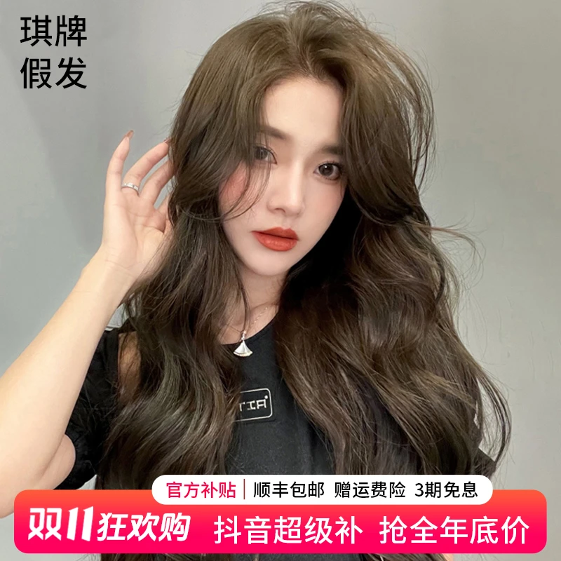 【辫发】琪牌假发女款长卷发八字刘海舒适轻薄蕾丝减龄全真发全头套
