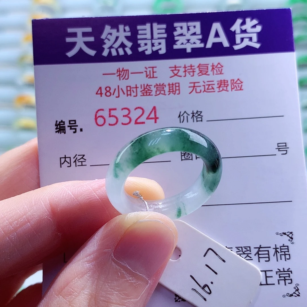 翡翠未镶嵌戒指天然翡翠