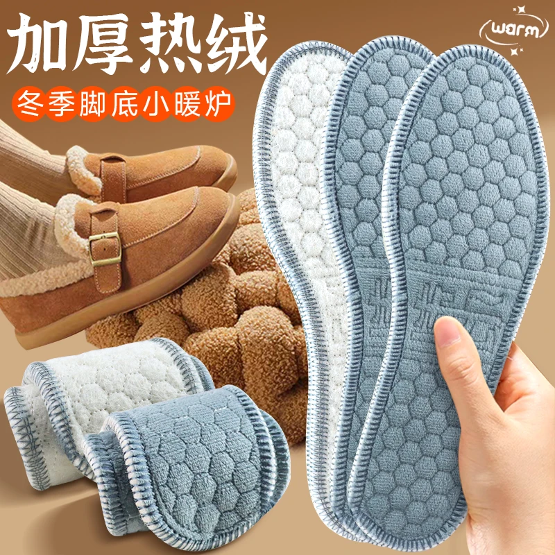 步云毛毡保暖鞋垫加绒加厚冬季防寒防滑耐磨吸汗防臭棉鞋垫舒适