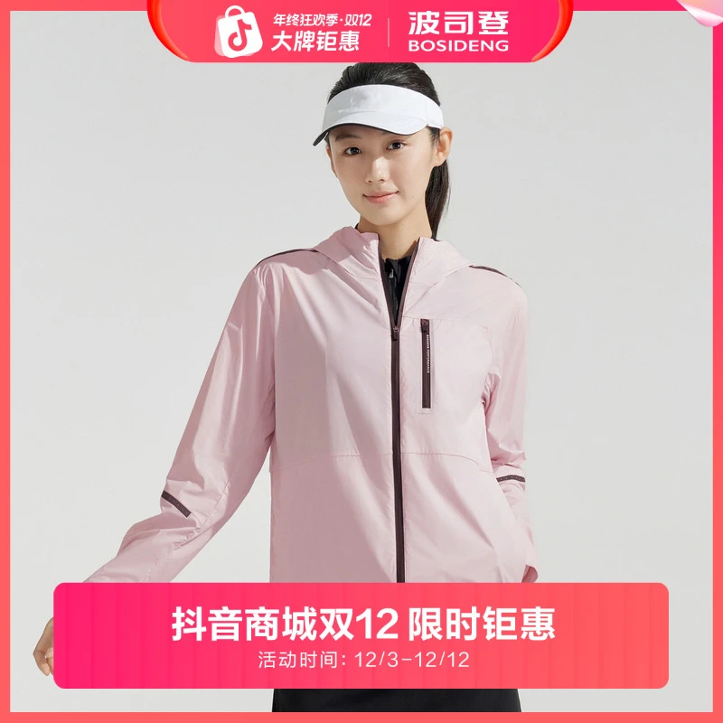 【专属】波司登2024夏季女常规都市轻户外防晒服B40522700【Y】