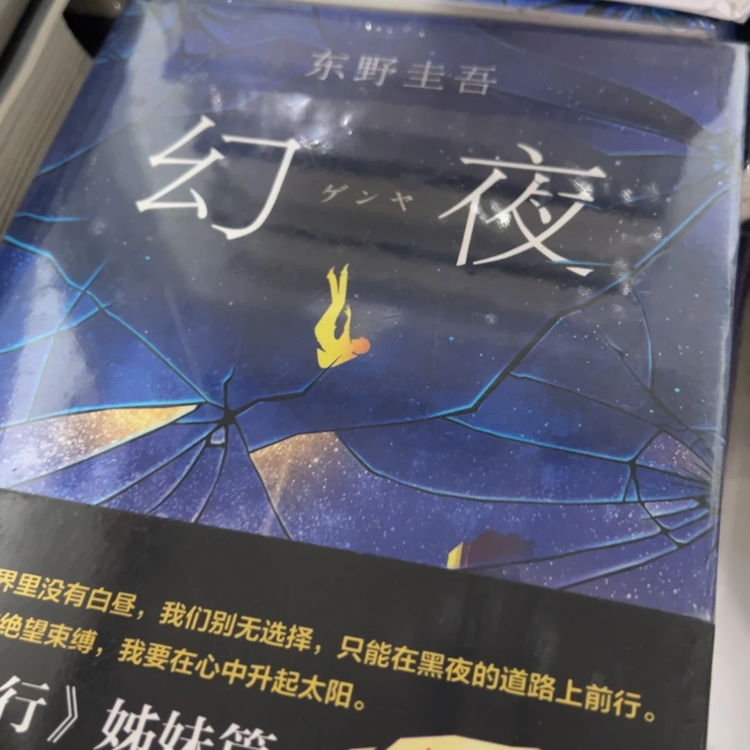 幻夜十一米一个福利