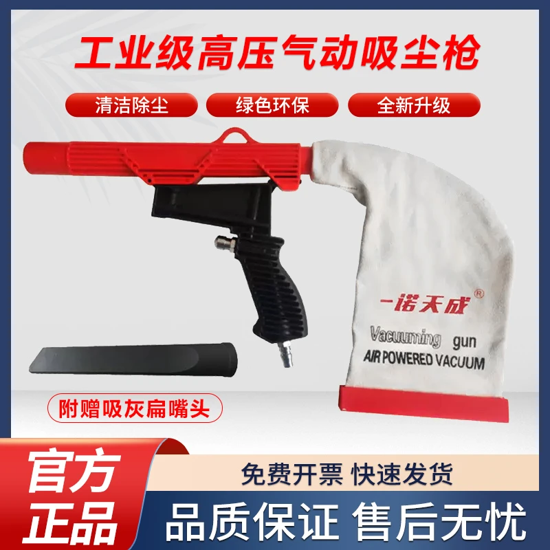工业级补胎打磨吸尘枪轮胎除尘器吹尘屑橡胶末气动吸尘器补胎工具