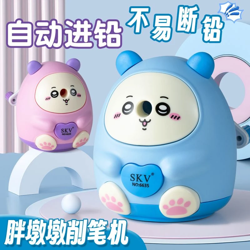 胖墩墩削笔器学生