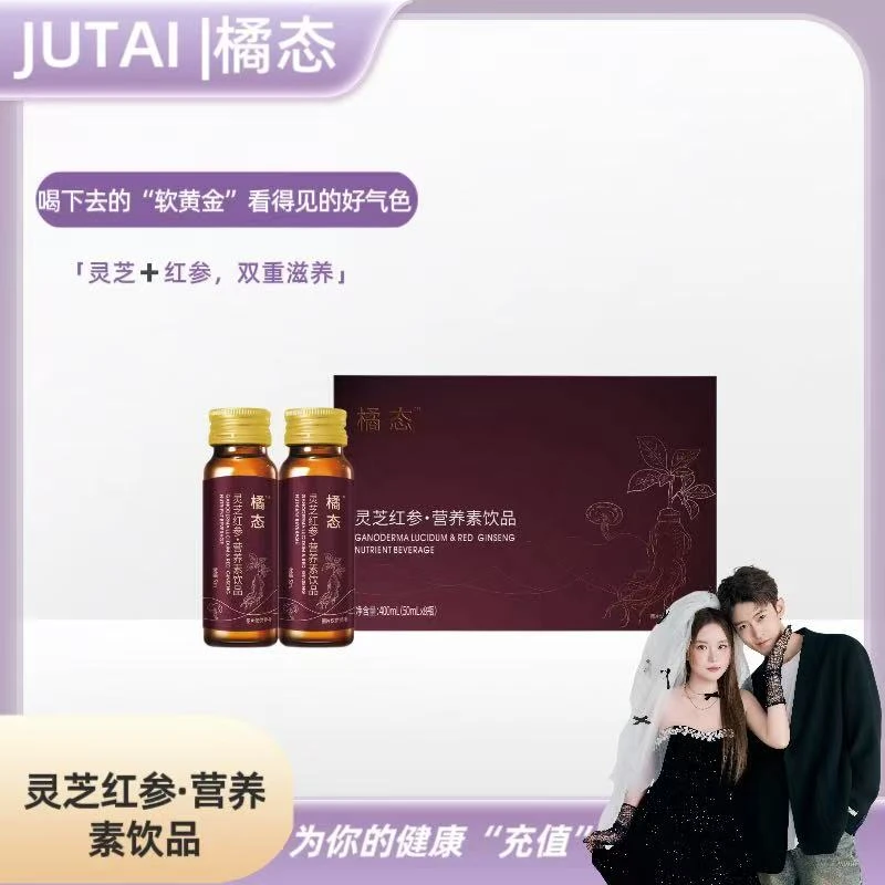 【橘态新品首发】灵芝红参•营养素饮品