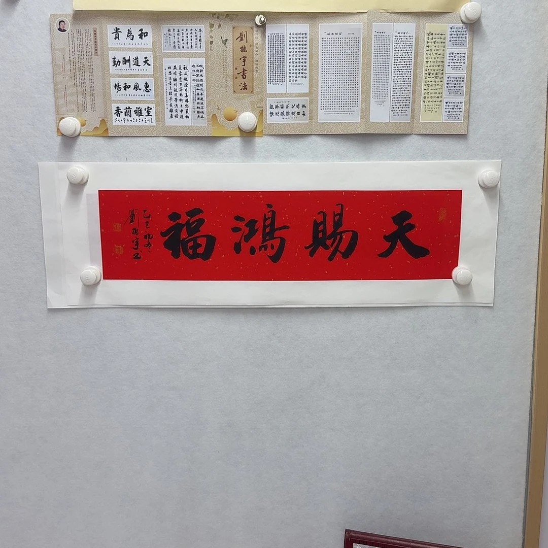 书法天赐鸿福  17×68CM一平尺