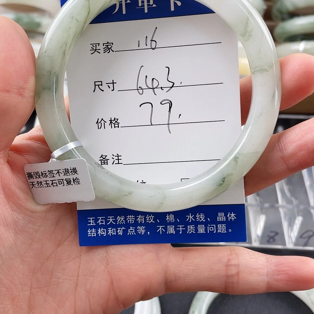 石英质玉手镯未镶嵌