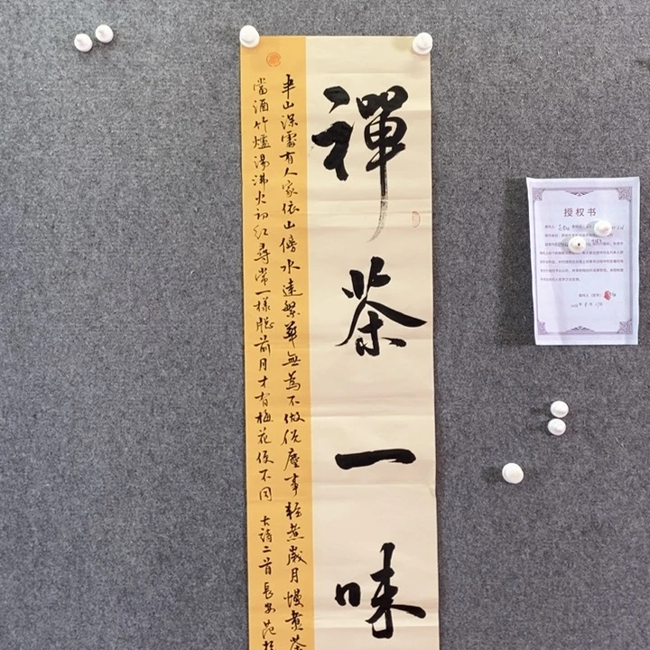 书法书法作品多次参加全国