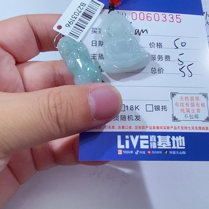 翡翠未镶嵌颈饰t****n