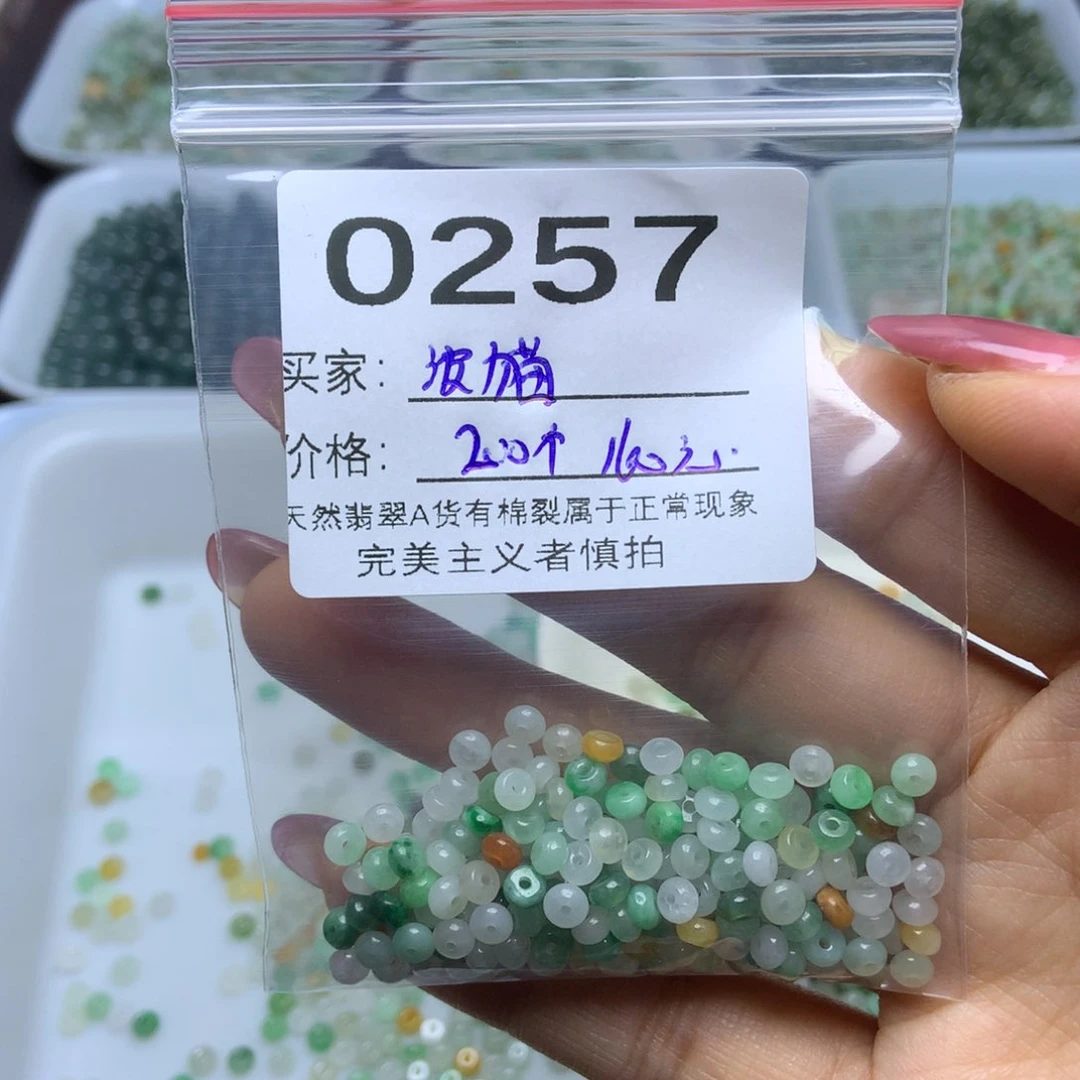 散珠翡翠波****)翡翠