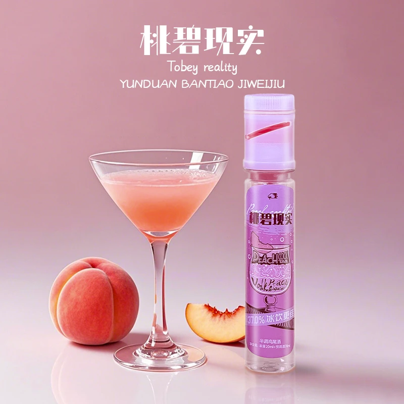 云端半调鸡尾酒小酒女生高颜值网红同款居家女士低度微醺果酒