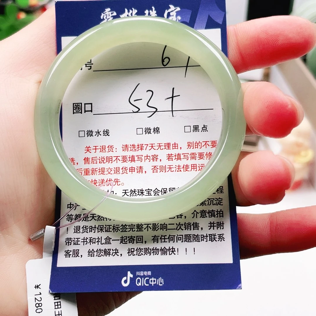 未镶嵌手镯和田玉