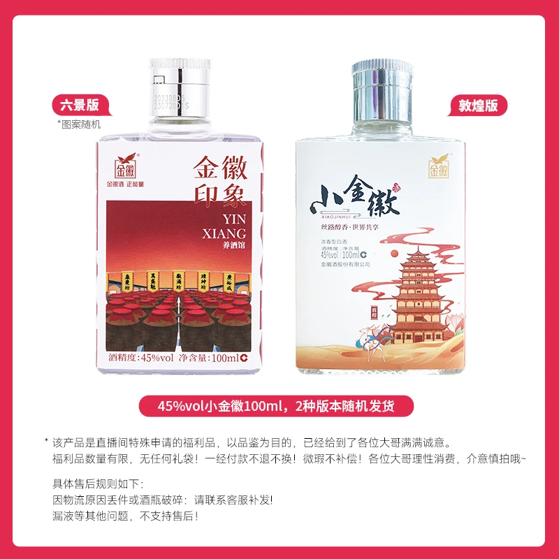 小金徽