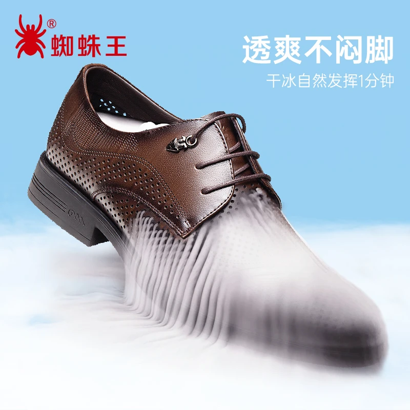 蜘蛛王正品专柜男士皮鞋官方高端布洛克男透气真皮商务正装250085