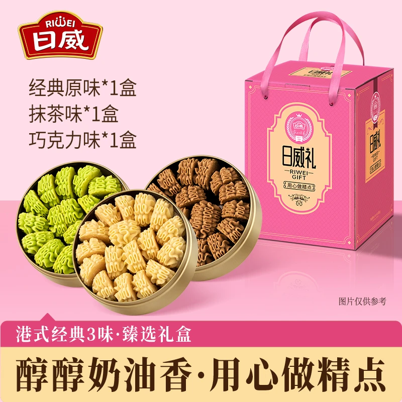 【单罐】【珍妮曲奇】日威珍妮曲奇零食年货送礼圣诞解馋食品