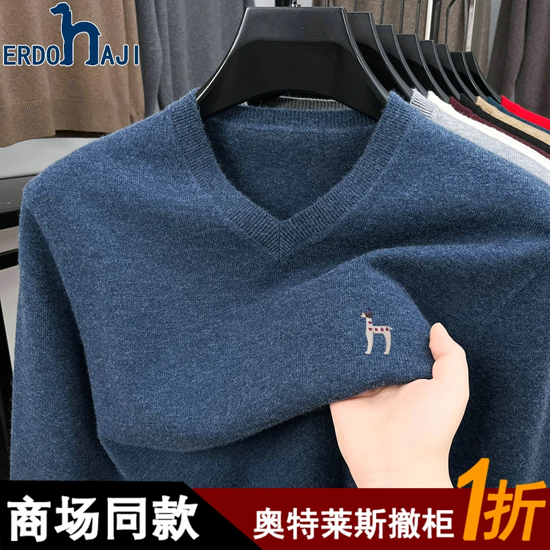 奥特莱斯撤柜丨正品V领羊毛衫男士冬季加厚保暖纯色针织打底毛衣