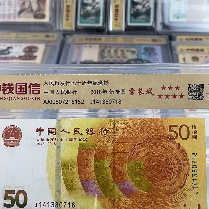 黄金钞雪长城普号一张。 小鑫