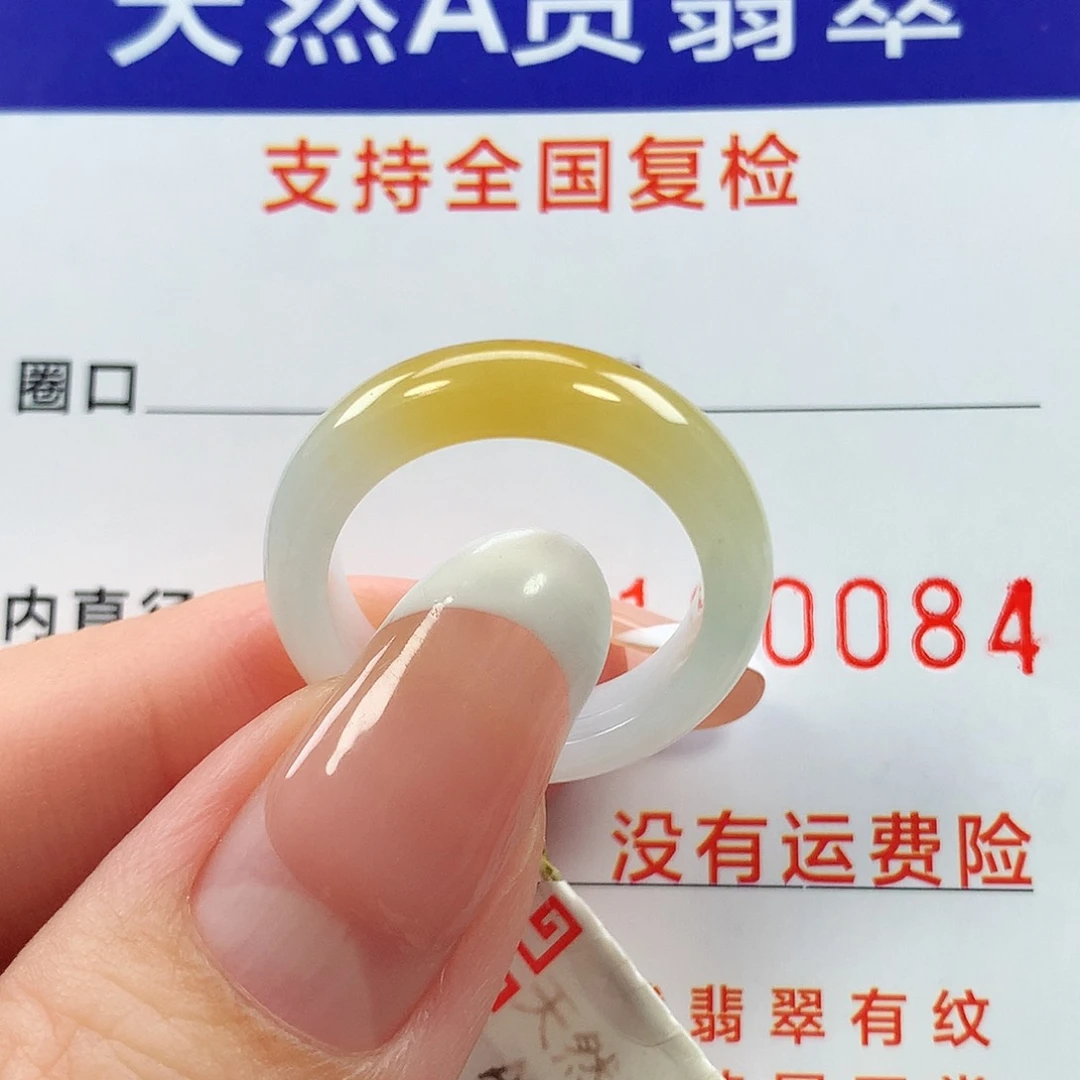 翡翠戒指未镶嵌哆****梦13圈